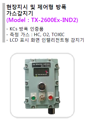 TX-2600Ex-IND2_s.PNG