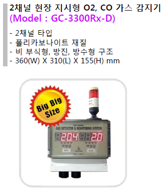 GC-3300Rx-D_s.PNG