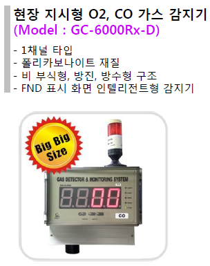 GC-6000Rx-D_s.PNG