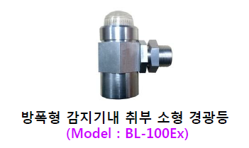 BL-100Ex_s.PNG